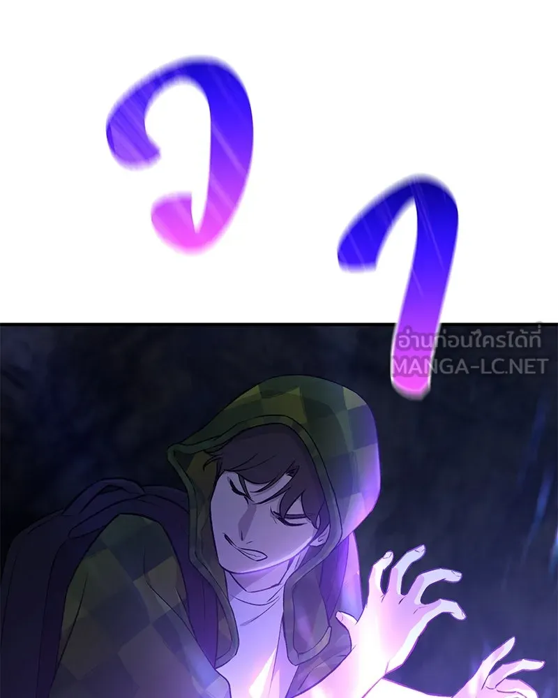 ปลูกผักพิชิตหอคอย ตอนที่ 10 รูปที่ 12