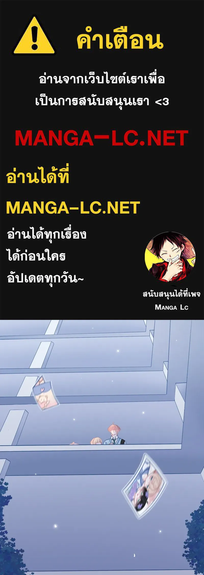 ฤดูฝนของฉันกับนาย ตอนที่ 10 ของสำคัญ รูปที่ 1