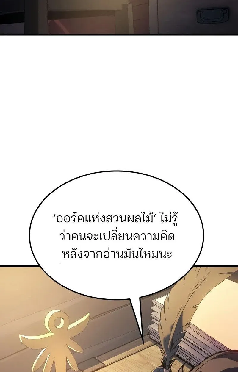 The Indomitable Martial King ตอนที่ ตอนที่ 76 รูปที่ 62