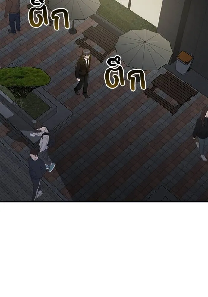 อัจฉริยะนอกคอก ตอนที่ 76 รูปที่ 95