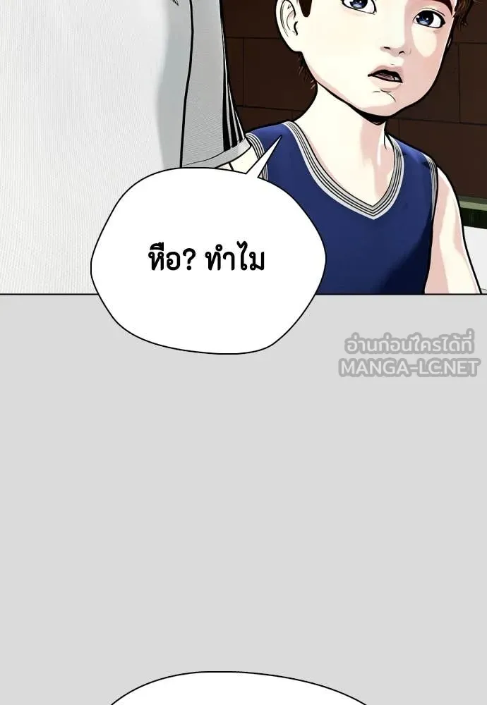 หมาหัวเน่า ตอนที่ 133 รูปที่ 231