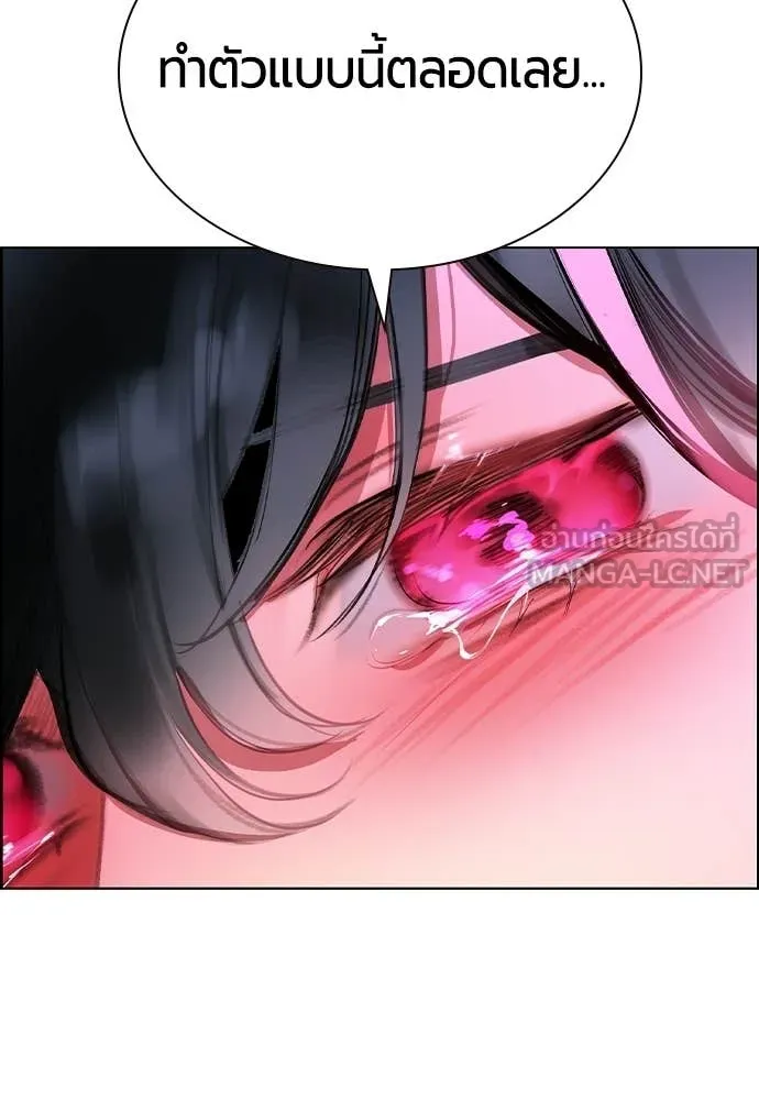 Jungle Juice ตอนที่ 184 รูปที่ 102