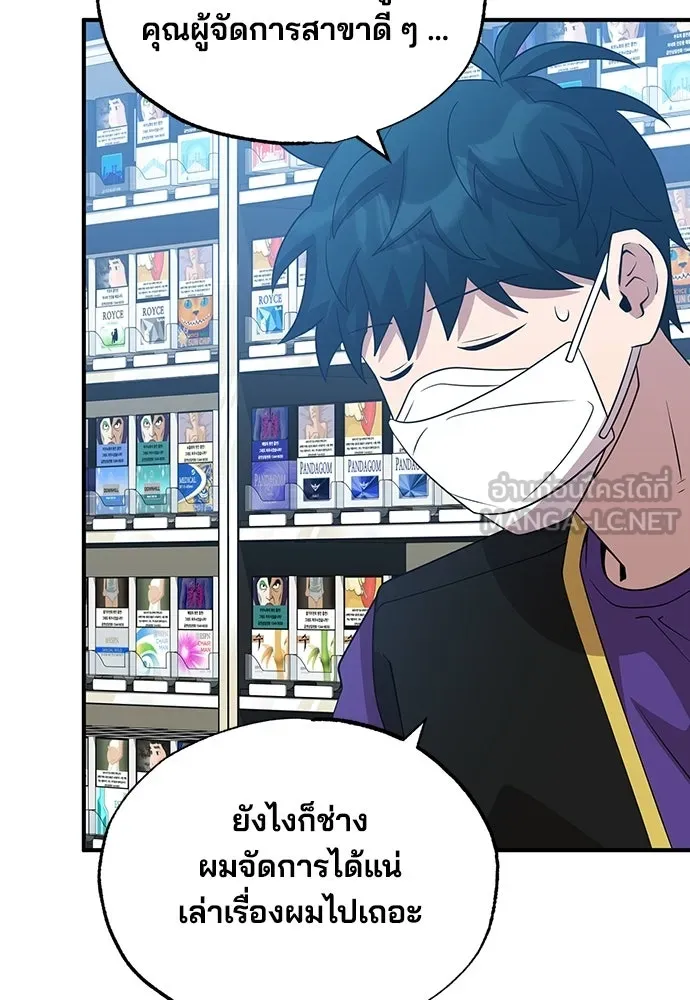 ร้านสะดวกซื้อต่างโลก ตอนที่ 39 รูปที่ 51