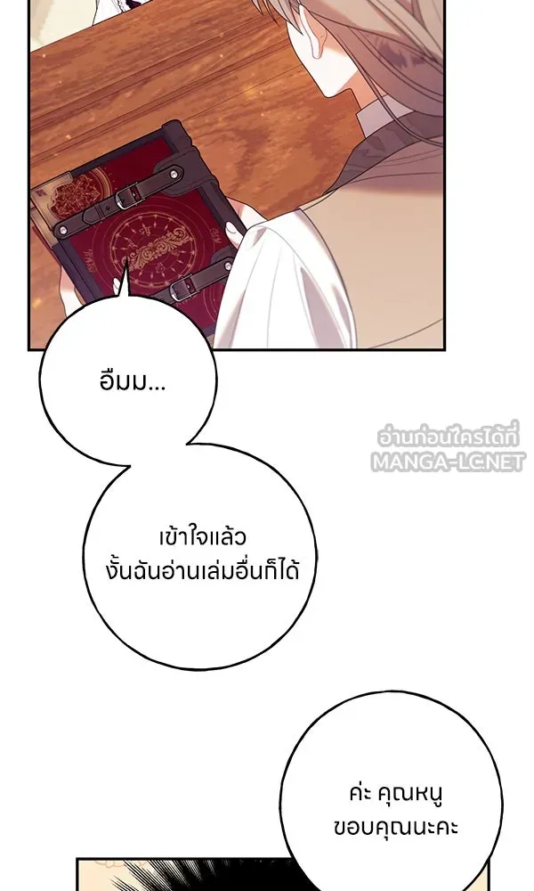 ครอบครัวผิดแผน ตอนที่ 21 รูปที่ 27