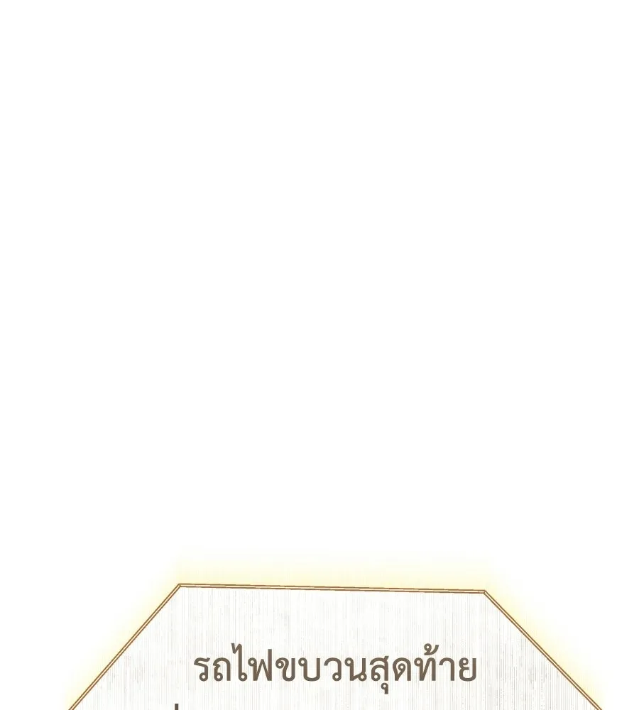 สัญญารักฉบับสุดท้าย ตอนที่ 37 รูปที่ 131