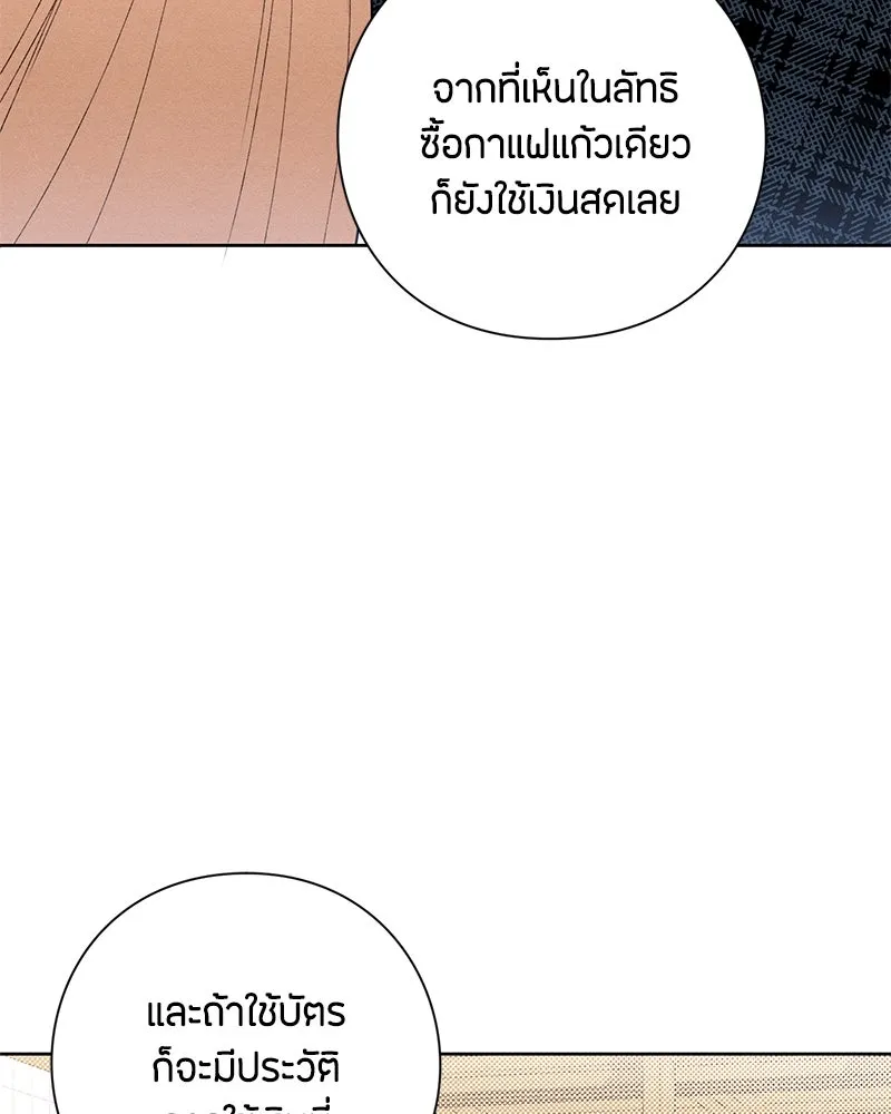 เป็นวัยรุ่นมันเหนื่อย ตอนที่ 45 รูปที่ 11