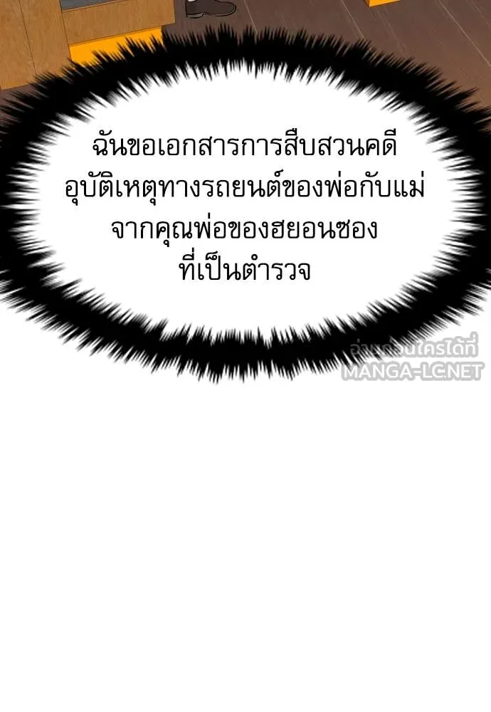 หลานอัจฉริยะ ตอนที่ 38 รูปที่ 125