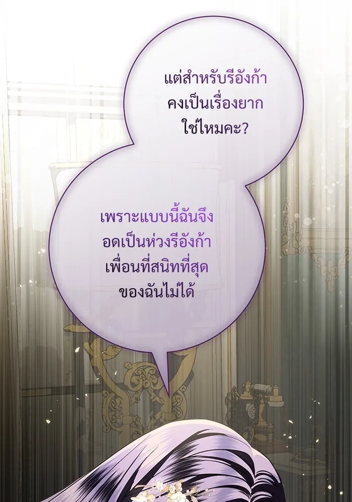 แด่ชู้รักของสามี ตอนที่ 71 รูปที่ 80