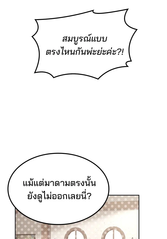 ครัวจอมเวท ตอนที่ 47 รูปที่ 37