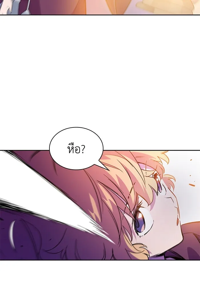 ฟิลเลียโรเซ่กับคำทำนายแห่งมงกุฎหนาม ตอนที่ 28 รูปที่ 31