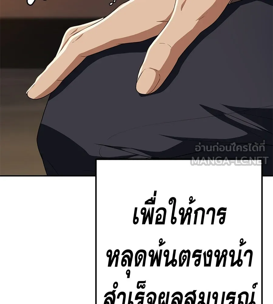 คอลเซ็นเตอร์เปลี่ยนชีวิต ตอนที่ 83 สามแนวหน้า รูปที่ 108