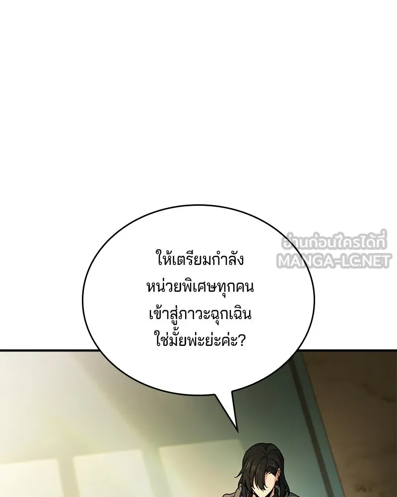 เจ้าชายแผนโบราณ ตอนที่ 47 รูปที่ 12