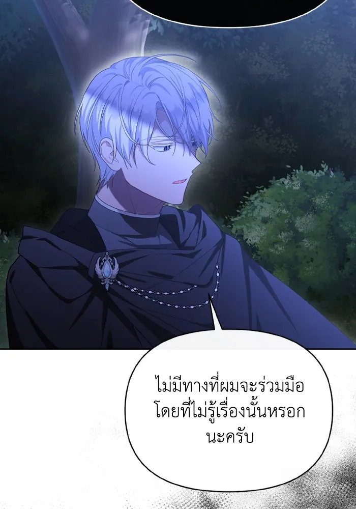 อยู่ดี ๆ ก็มีนางเอกนิยายเป็นเพื่อนบ้าน ตอนที่ 73 รูปที่ 113