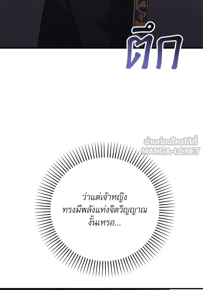 เกิดใหม่คราวนี้ ขอเป็นคนดีดูสักครั้ง ตอนที่ 63 รูปที่ 45