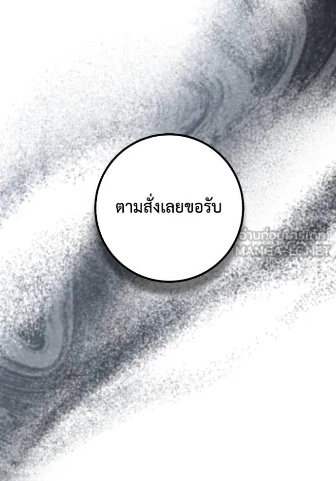 ยามหมาป่าทมิฬ ตอนที่ 40 รูปที่ 96