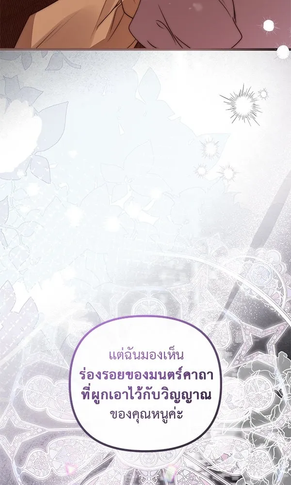 ชีวิตนี้เพื่อเธอ ตอนที่ 54 รูปที่ 119