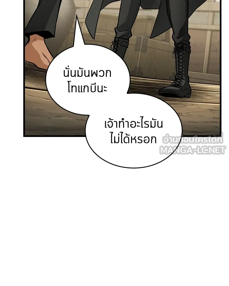 Omniscient Reader อ่านชะตาวันสิ้นโลก ตอนที่ 44 นักต้มตุ๋น (2) รูปที่ 33
