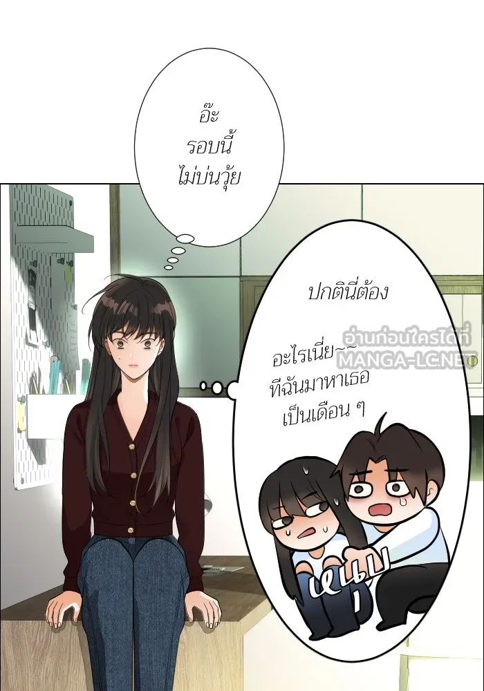 2nd Love หนุ่มเฮ้วสาวbrเปรี้ยวรักเดียวโด ตอนที่ 45 รูปที่ 3