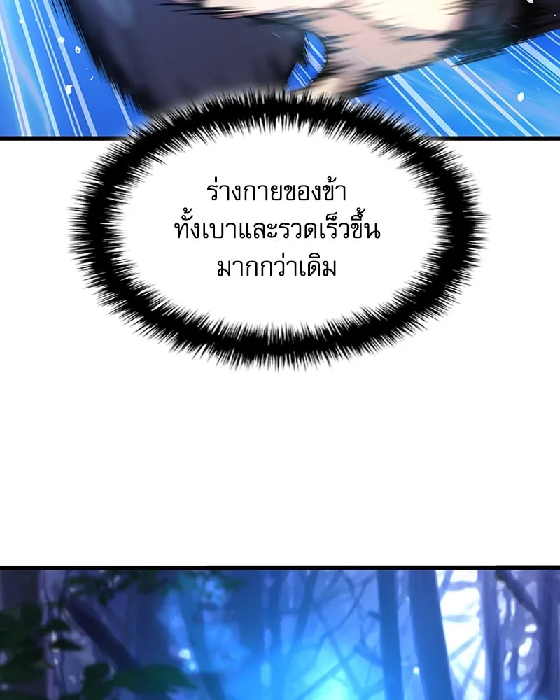 ลับลางลวง ตอนที่ 38 การหลบหนี รูปที่ 112