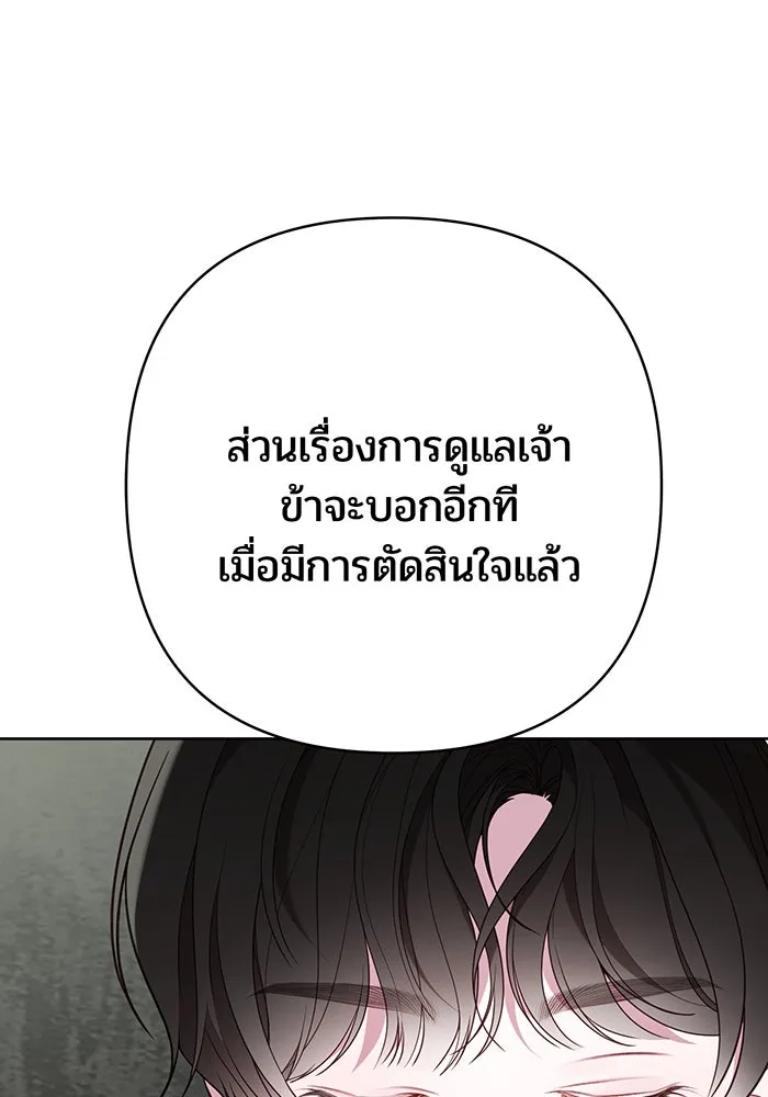 หนูน้อยทรราช ตอนที่ 35 รูปที่ 58