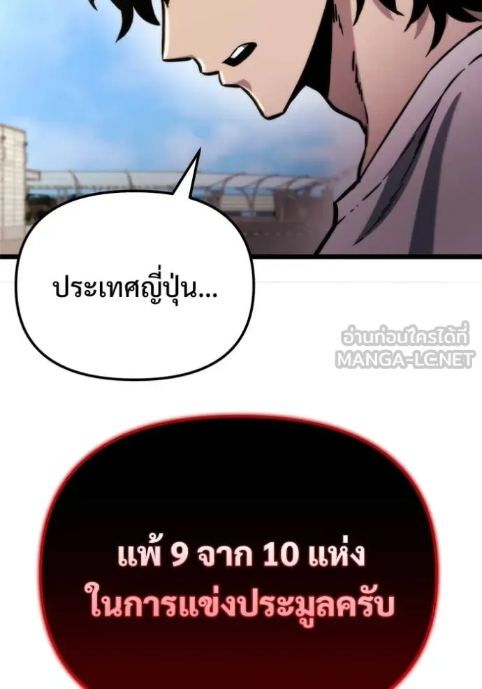 โกดังลับหลังโลกแตก ตอนที่ 52 รูปที่ 14