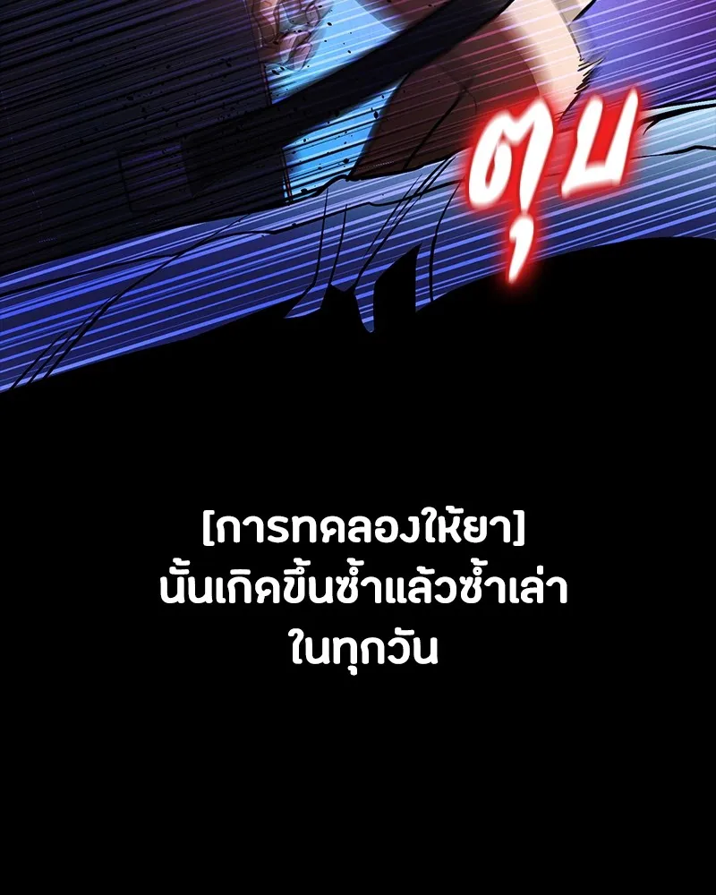 มือสังหารพันธุ์อมตะ ตอนที่ 13 รูปที่ 20