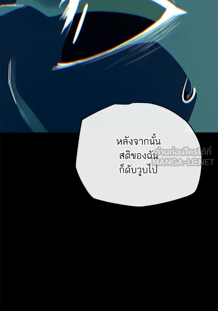 เริ่มเกมพร้อม 13 คุณสมบัติลับ ตอนที่ 18 รูปที่ 159