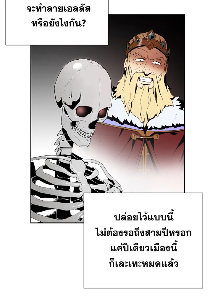 พลทหารโครงกระดูกผู้ม ตอนที่ 90 รูปที่ 61