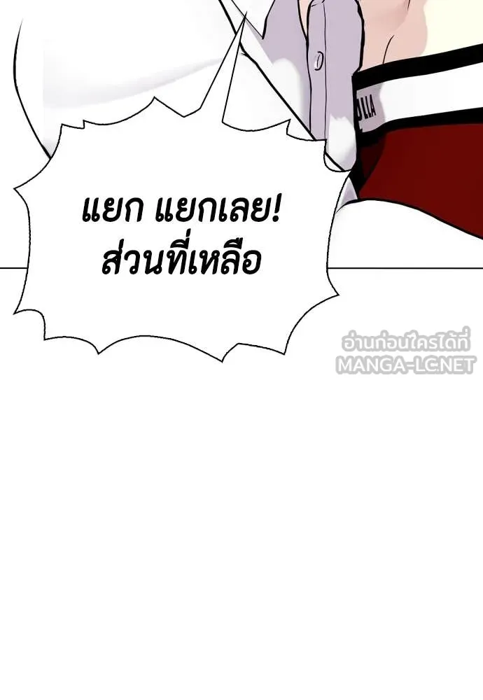 หมาหัวเน่า ตอนที่ 137 รูปที่ 46