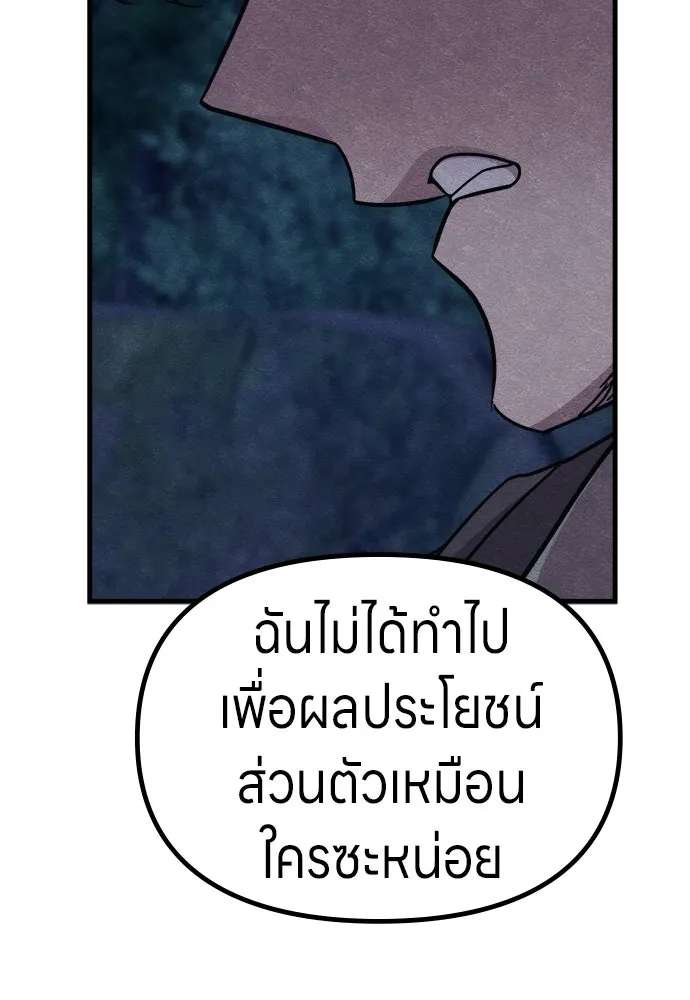 Zombie X Slasher ตอนที่ 71 รูปที่ 38