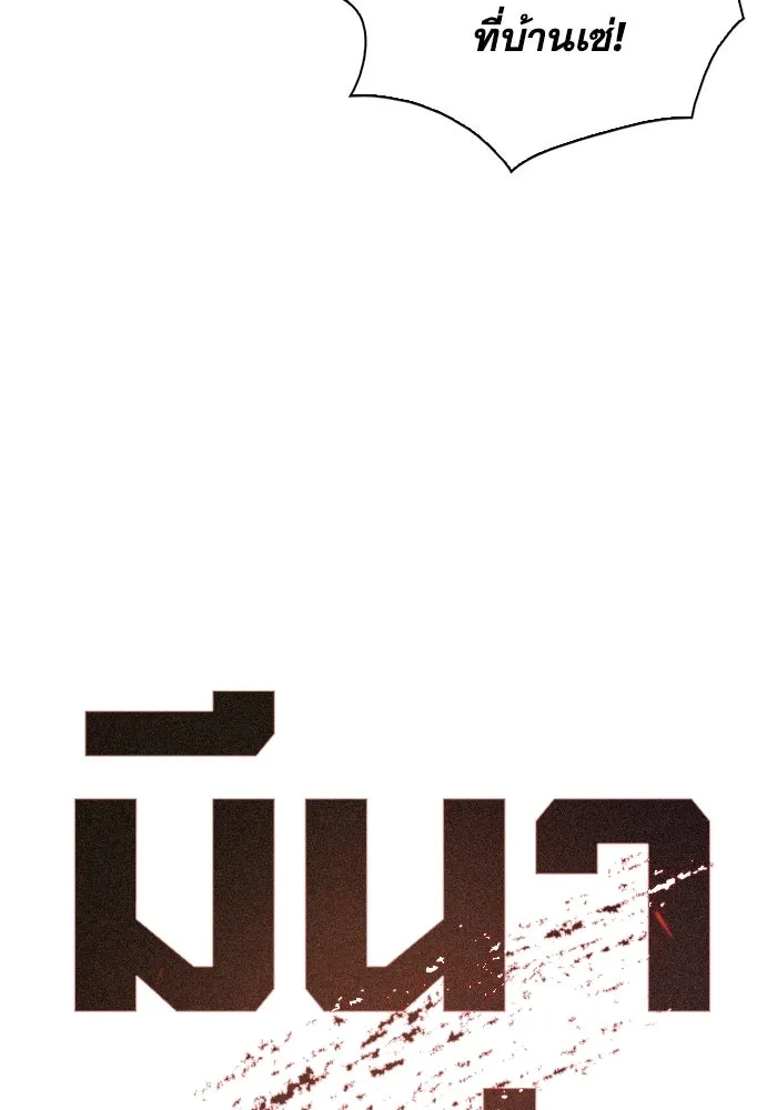 มีนา เกิดมาล่า ตอนที่ 12 รูปที่ 4