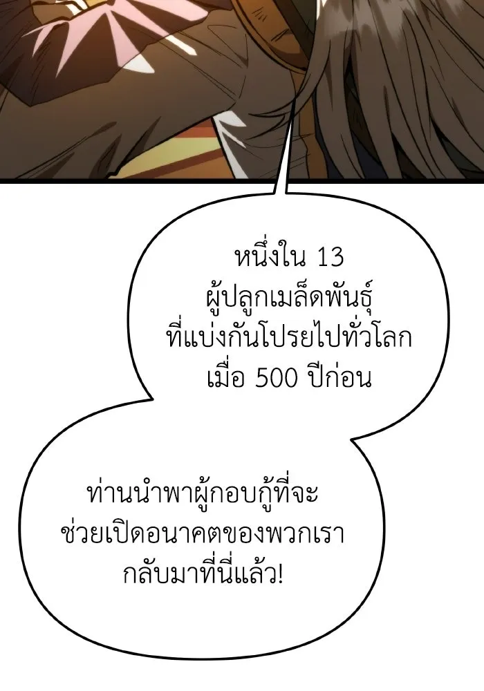 การแข่งขันของผู้เกิดใหม่ ตอนที่ 112 รูปที่ 113