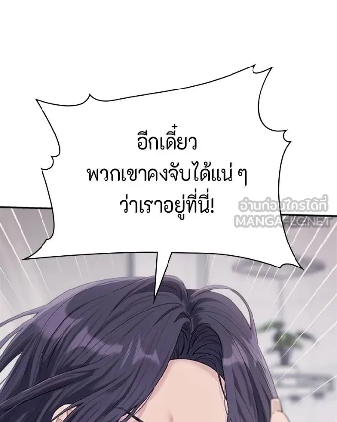 couple breaker ตอนที่ 73 รูปที่ 3