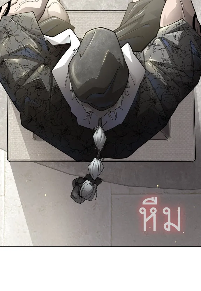 ยุคแห่งยอดมนุษย์ ตอนที่ 102 รูปที่ 139