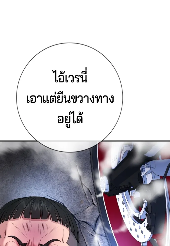 คูเซรา ตอนที่ 4 รูปที่ 116