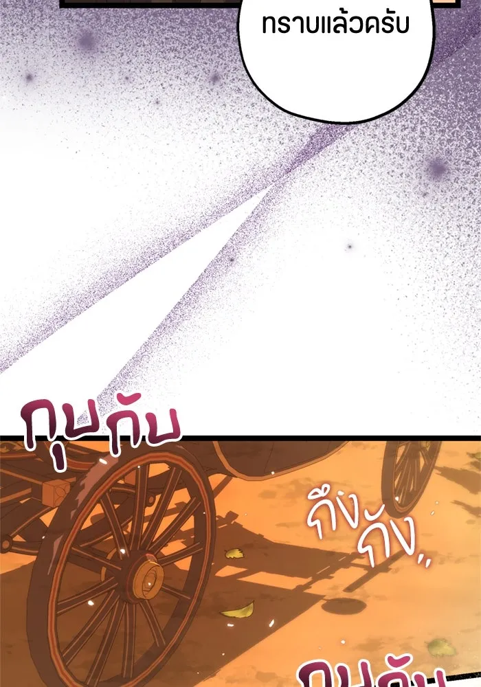 ป๊ะป๋าขา หนูลาแล้ว ตอนที่ 12 รูปที่ 112