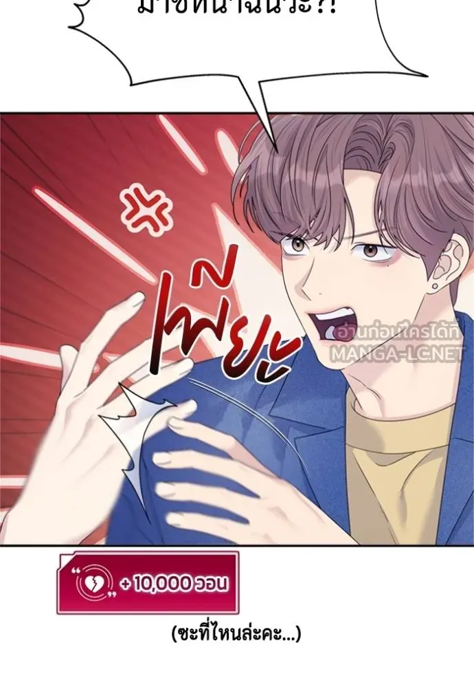 couple breaker ตอนที่ 70 รูปที่ 87