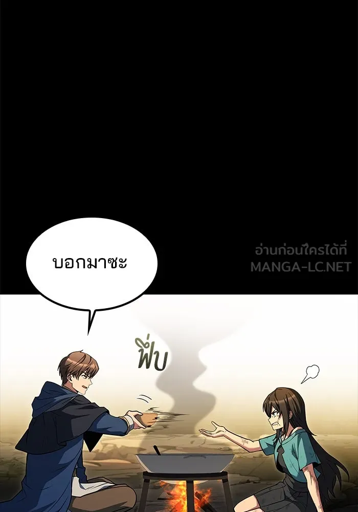 ครัวจอมเวท ตอนที่ 70 รูปที่ 9