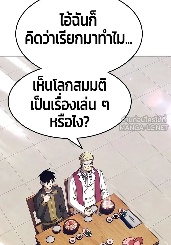 +99 ท่อนไม้พร้อมบวก ตอนที่ 22 รูปที่ 237