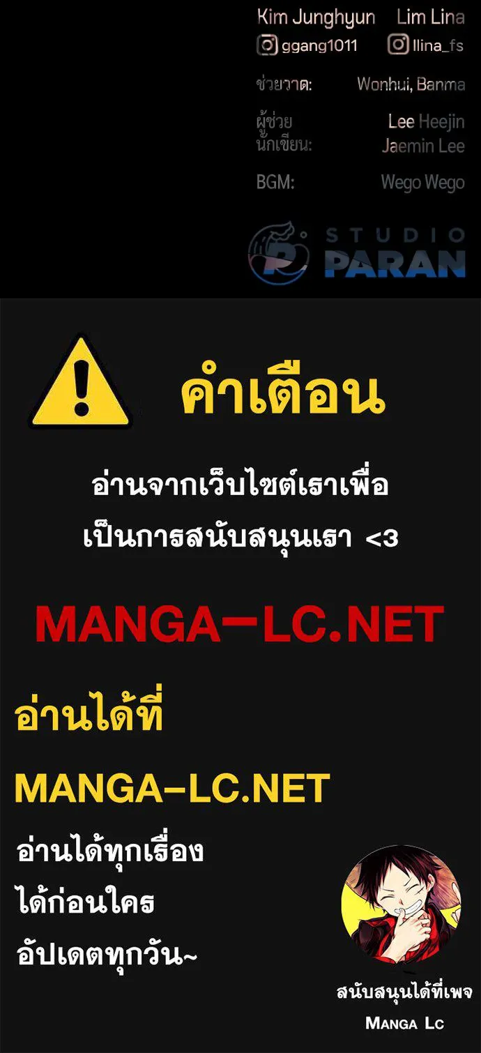 นักฆ่าย้อนวัย ตอนที่ 57 รูปที่ 229