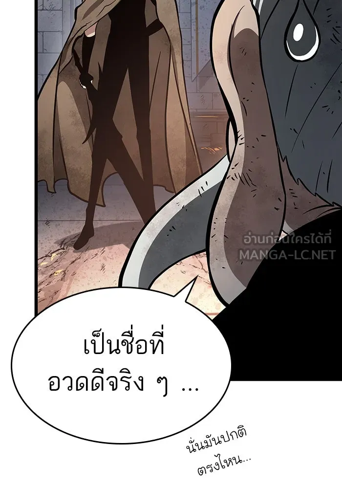 หลังวันสิ้นโลก ตอนที่ 24 รูปที่ 12