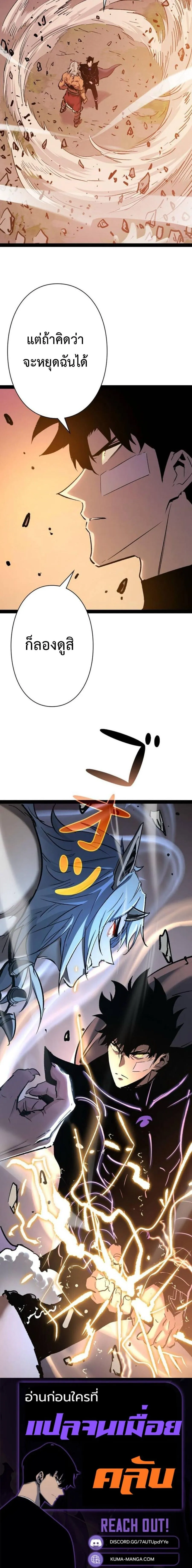 Become the Strongest Hero Through the Cheat System กลายเป_นฮ_โร_ท_แข_งแกร_งท_ส_ดด_วยระบบโกงส_ดเทพ ตอนที่ ตอนที่ 95 รูปที่ 10