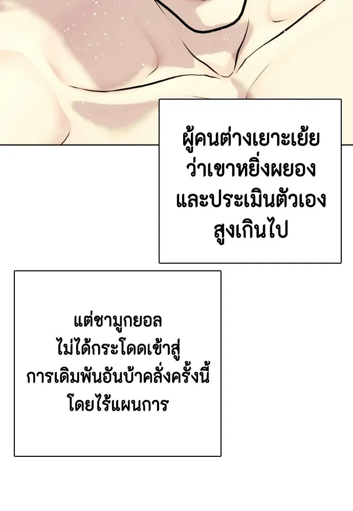 หมาหัวเน่าเก๋าเกินไป ตอนที่ 174 รูปที่ 32