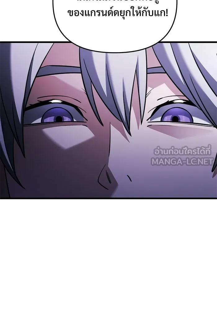 อัศวินดำล่าท้าเวลา ตอนที่ 52 รูปที่ 78