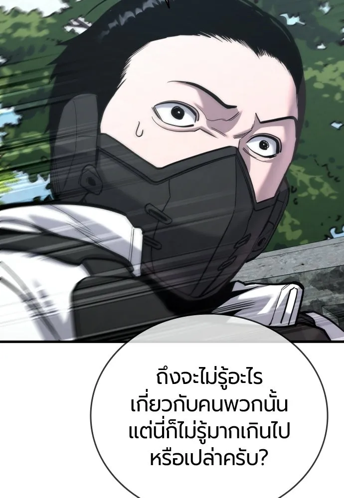 มือพิพากษา ตอนที่ 60 รูปที่ 127