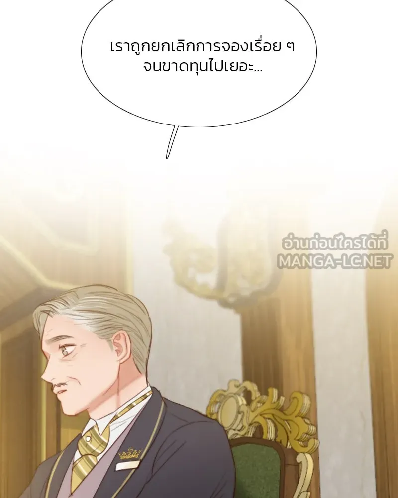 เซเรน่า ตอนที่ 22 รูปที่ 99