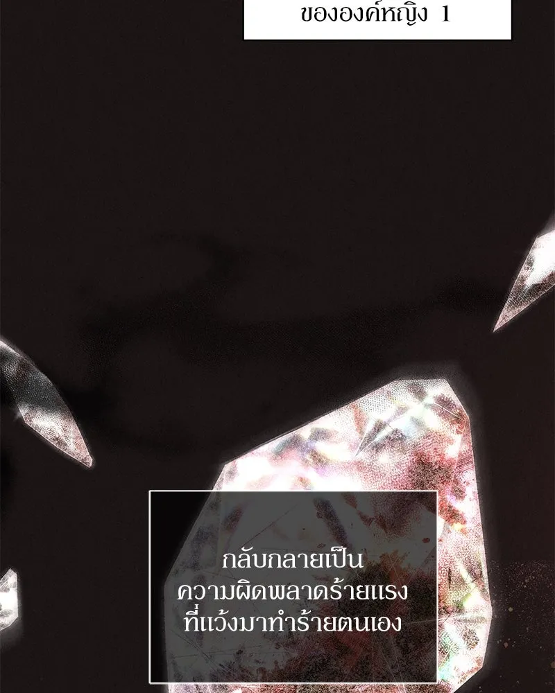 โอ้ ศัตรูที่รัก ตอนที่ 70 รูปที่ 22