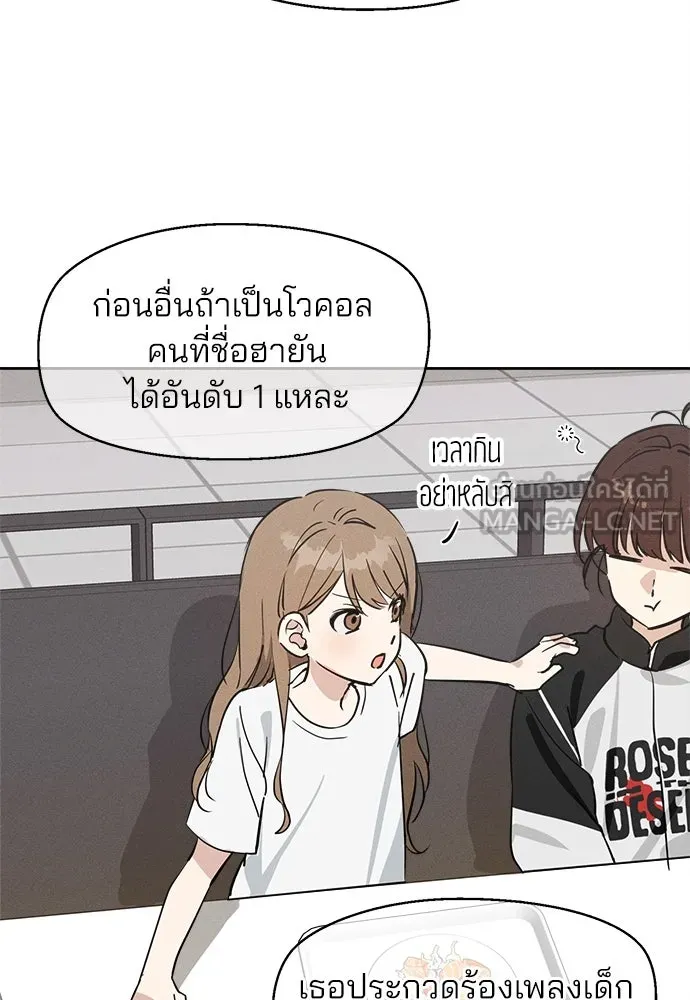 สวยเองนักเลงพอ ตอนที่ 9 รูปที่ 66