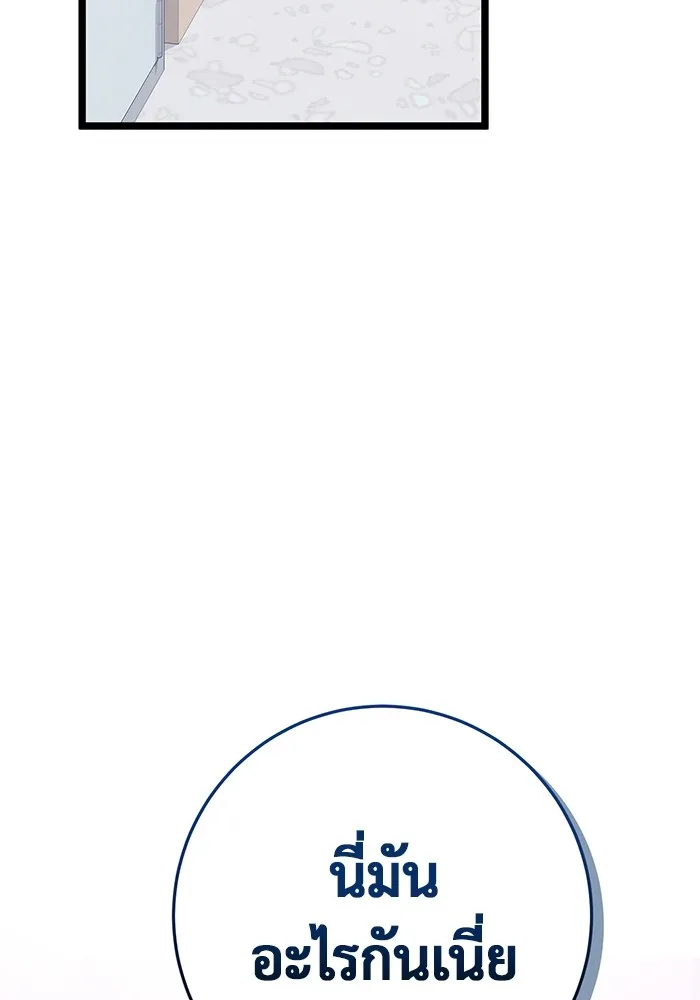 ราชินีนักบู๊ ตอนที่ 9 รูปที่ 4