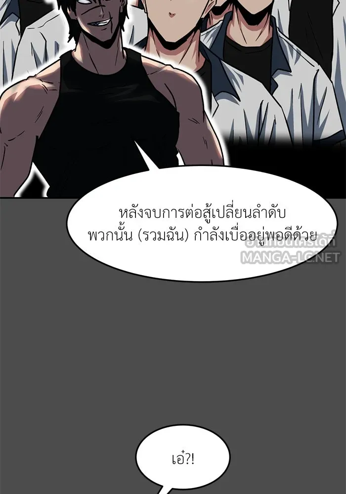 โรงเรียนสัตว์กินเนื้อ ตอนที่ 93 รูปที่ 54